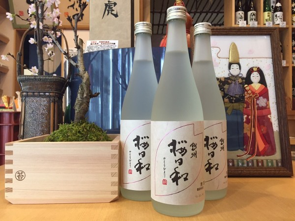 春の吟醸酒、「越州　桜日和」と旭山桜サムネイル